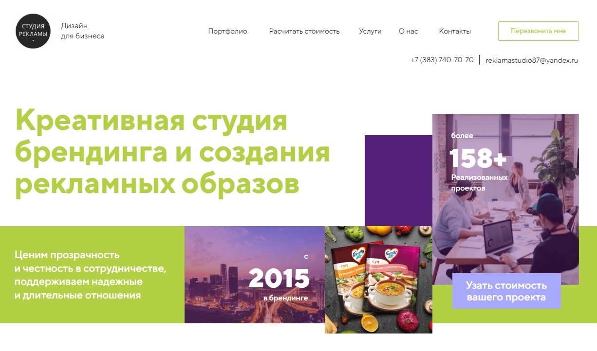 Студия рекламы