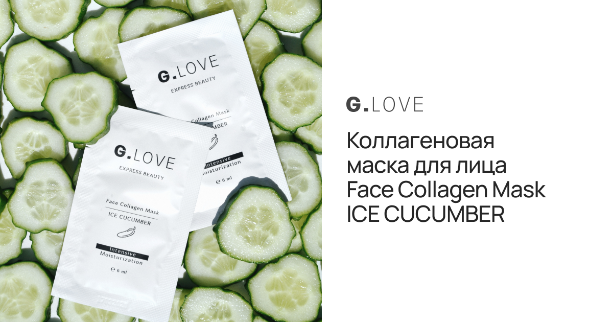 Маска для лица Face Collagen Mask ICE CUCUMBER
