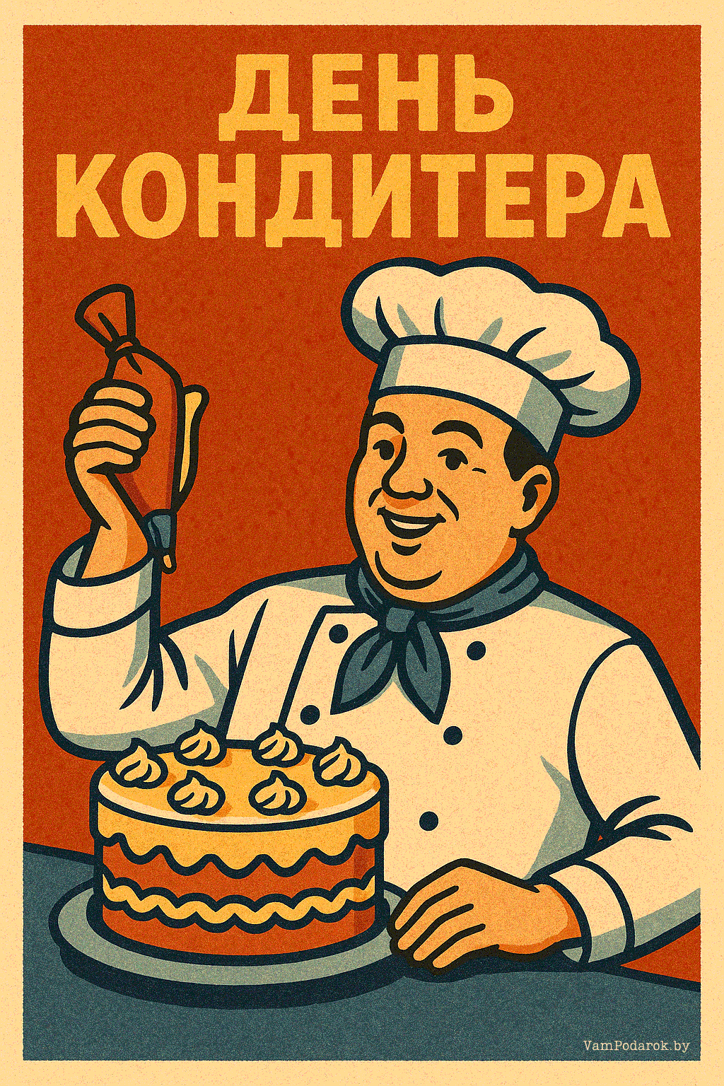 3 мая - День кондитера