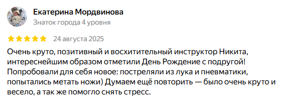 Отзыв клиента о стрельбе в Стрелковом клубе № 1