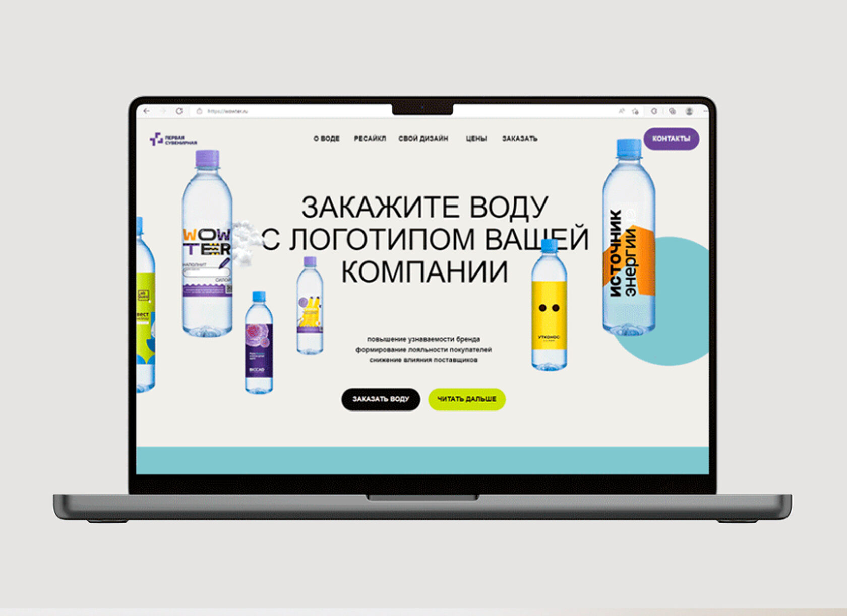 Лэндинг заказ воды