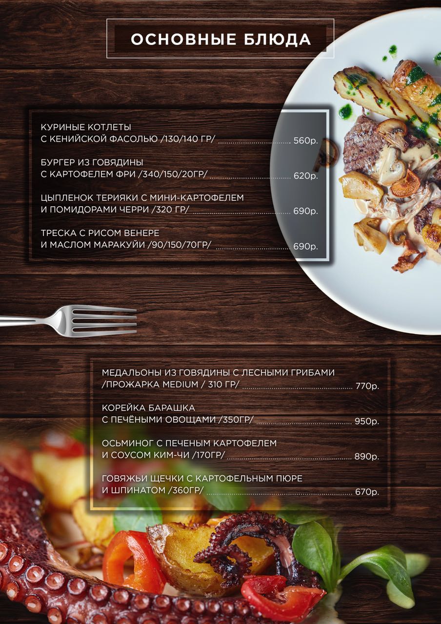 1929 бар китай город. Меню ресторана напитки. Бар город меню. Меню для караоке кафе. Меню бара.