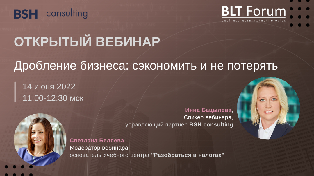 Мск вебинар. Сегодня вебинар. Сегодня вебинар. Сегодня вебинар. Мск вебинар.