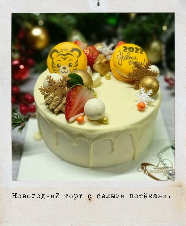 новогодний торт