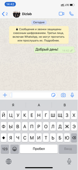 Открытые линии в Битрикс24: чат WhatsApp
