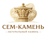 СЕМ-КАМЕНЬ