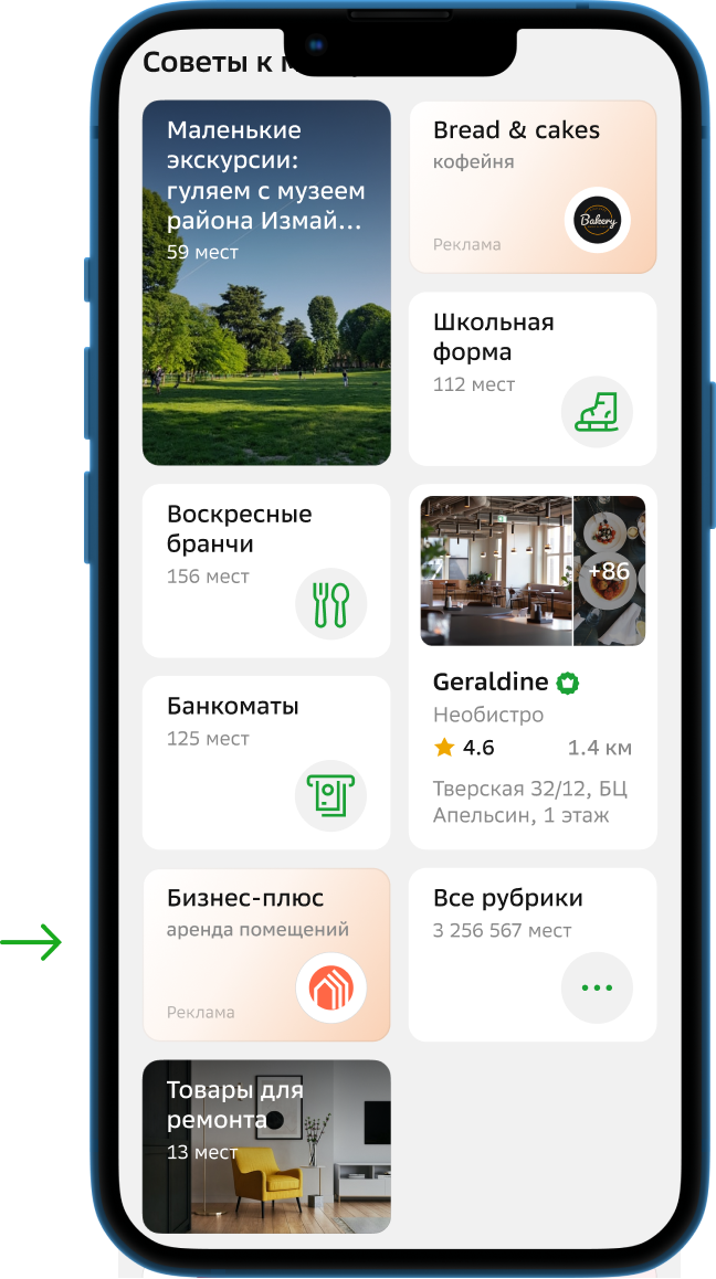 Переключаемая картинка