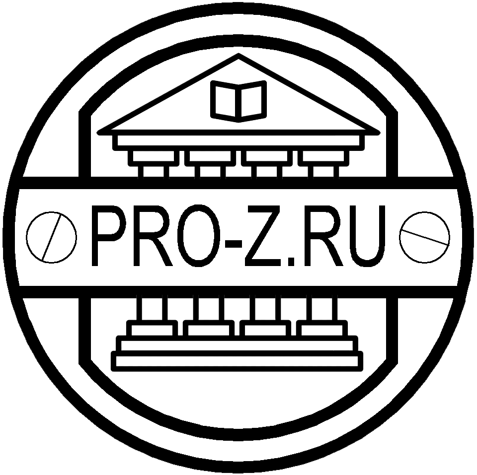 pro-z.ru