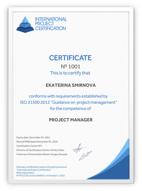 Сертификация управления проектами