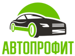 АвтоПрофит