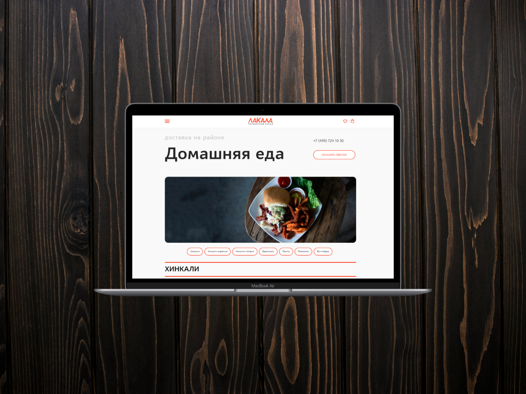 Консультация гастроэнтеролога