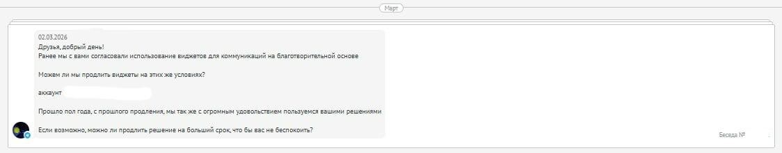 продажи в телегомагазине