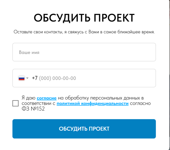 Форма Тильды без видимого honeypot-поля url_site