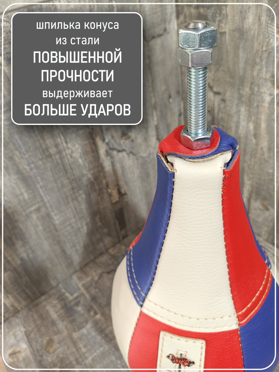 Шпилька полиуретанового конуса груши силомера