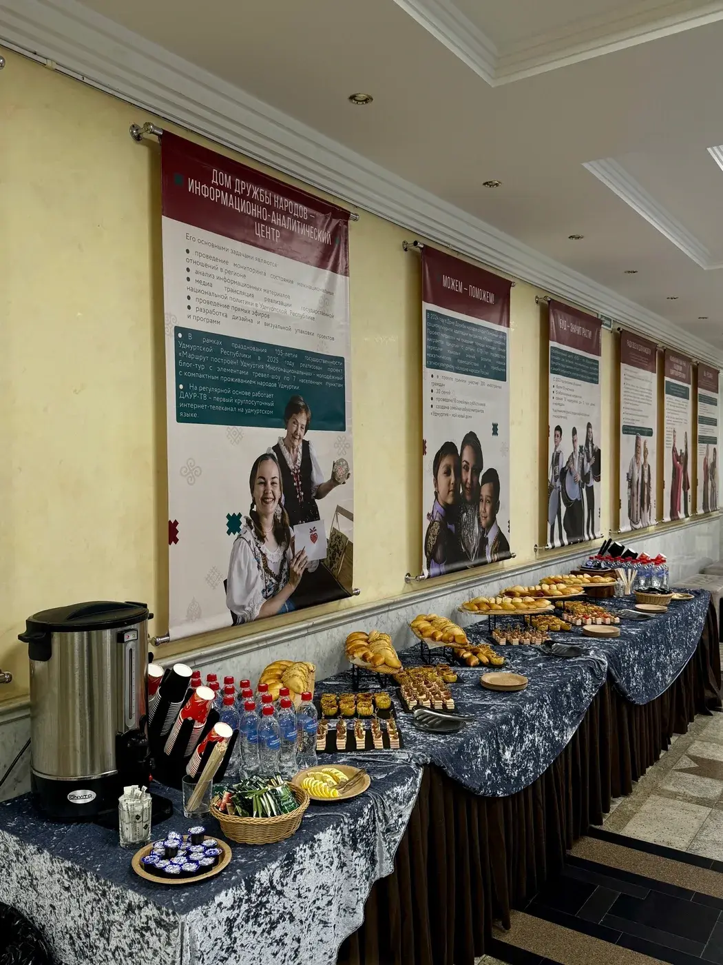 Фуршетная линия в Доме дружбы народов