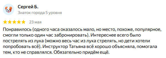 Стрелковый клуб №1 в Москве, отзывы