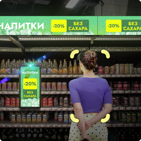 Видеоаналитика у торговой полки
