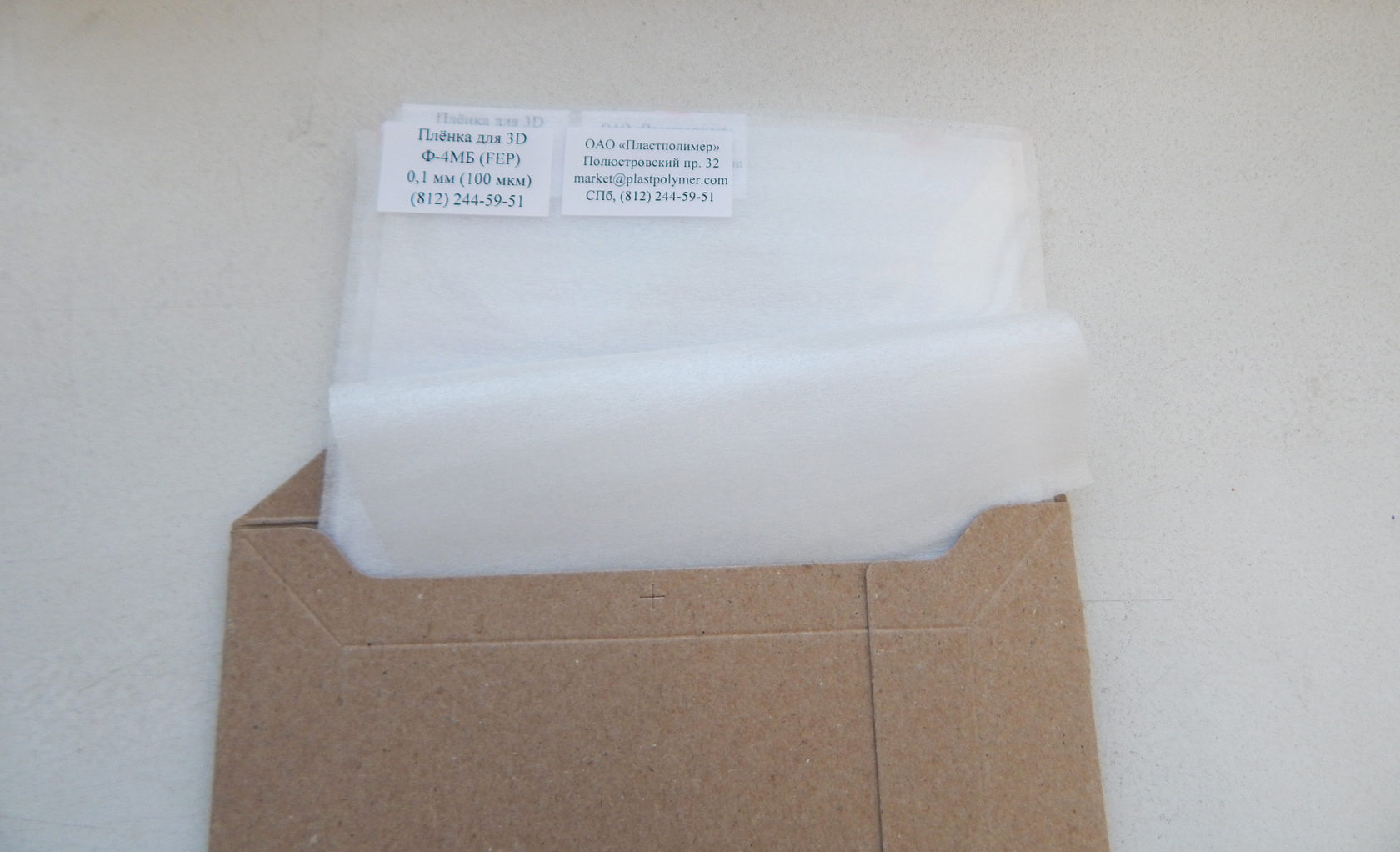 Fep пленка что это. Смотреть фото Fep пленка что это. Смотреть картинку Fep пленка что это. Картинка про Fep пленка что это. Фото Fep пленка что это Fep пленка что это. Смотреть фото Fep пленка что это. Смотреть картинку Fep пленка что это. Картинка про Fep пленка что это. Фото Fep пленка что это