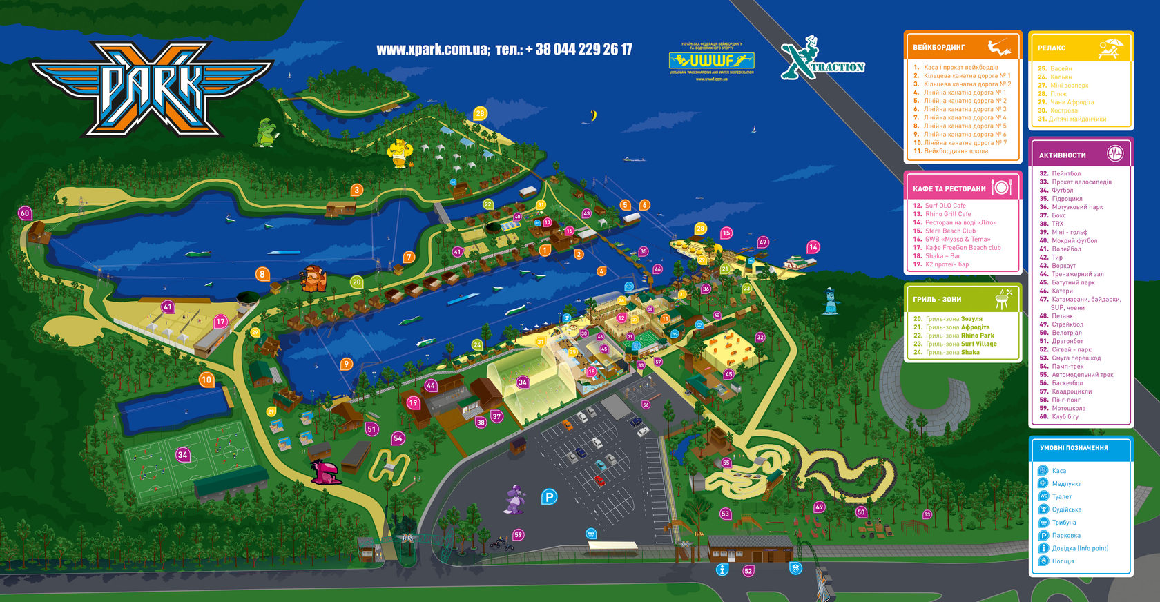 x-park kyiv map graphic design