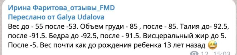 Отзыв участницы