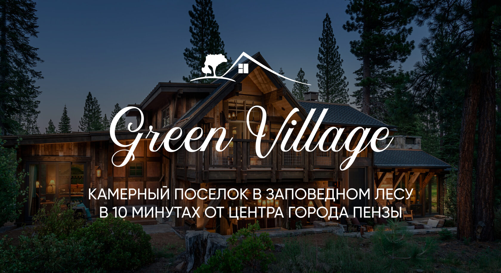 Green Village