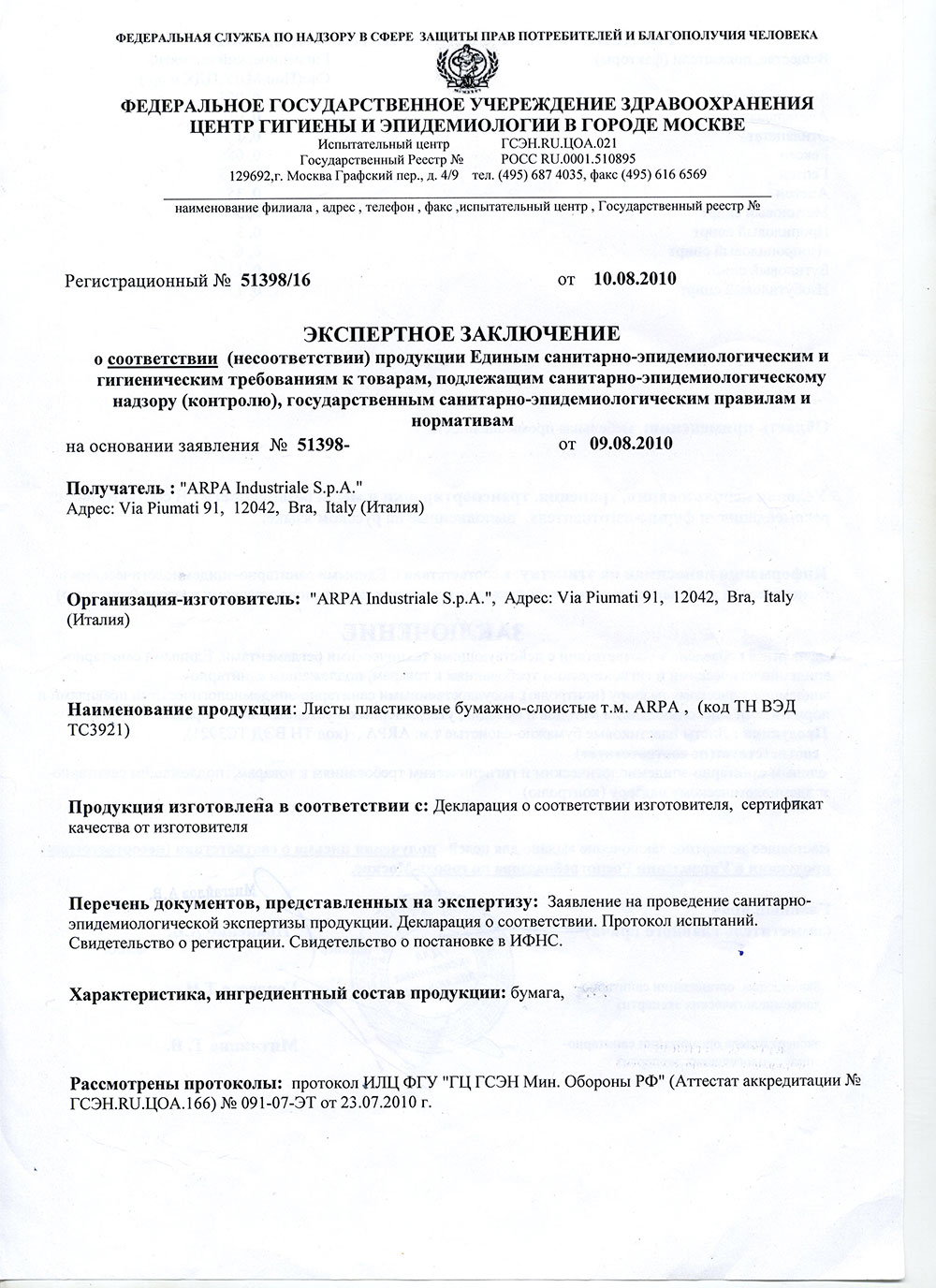 Сертификат