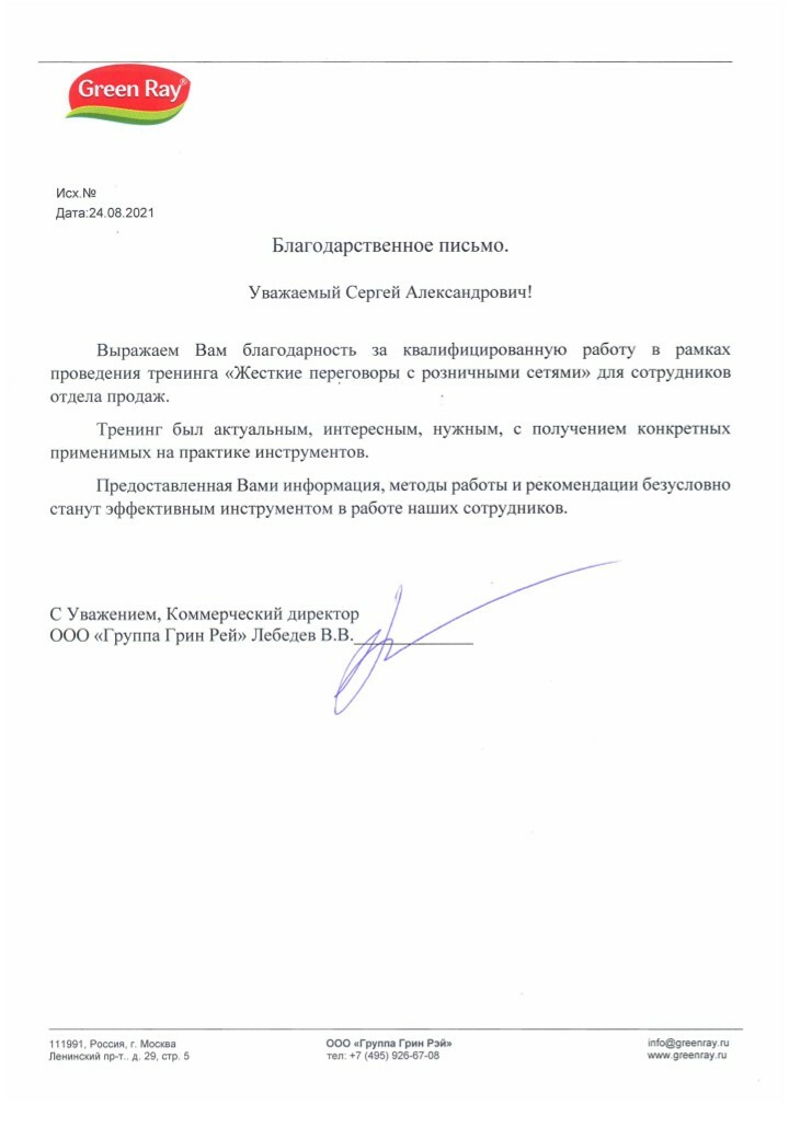 On-line курс \"Менеджер по работе с розничными сетями. Повышение ...