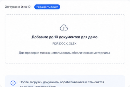 Экран загрузки документов SIZAMAI