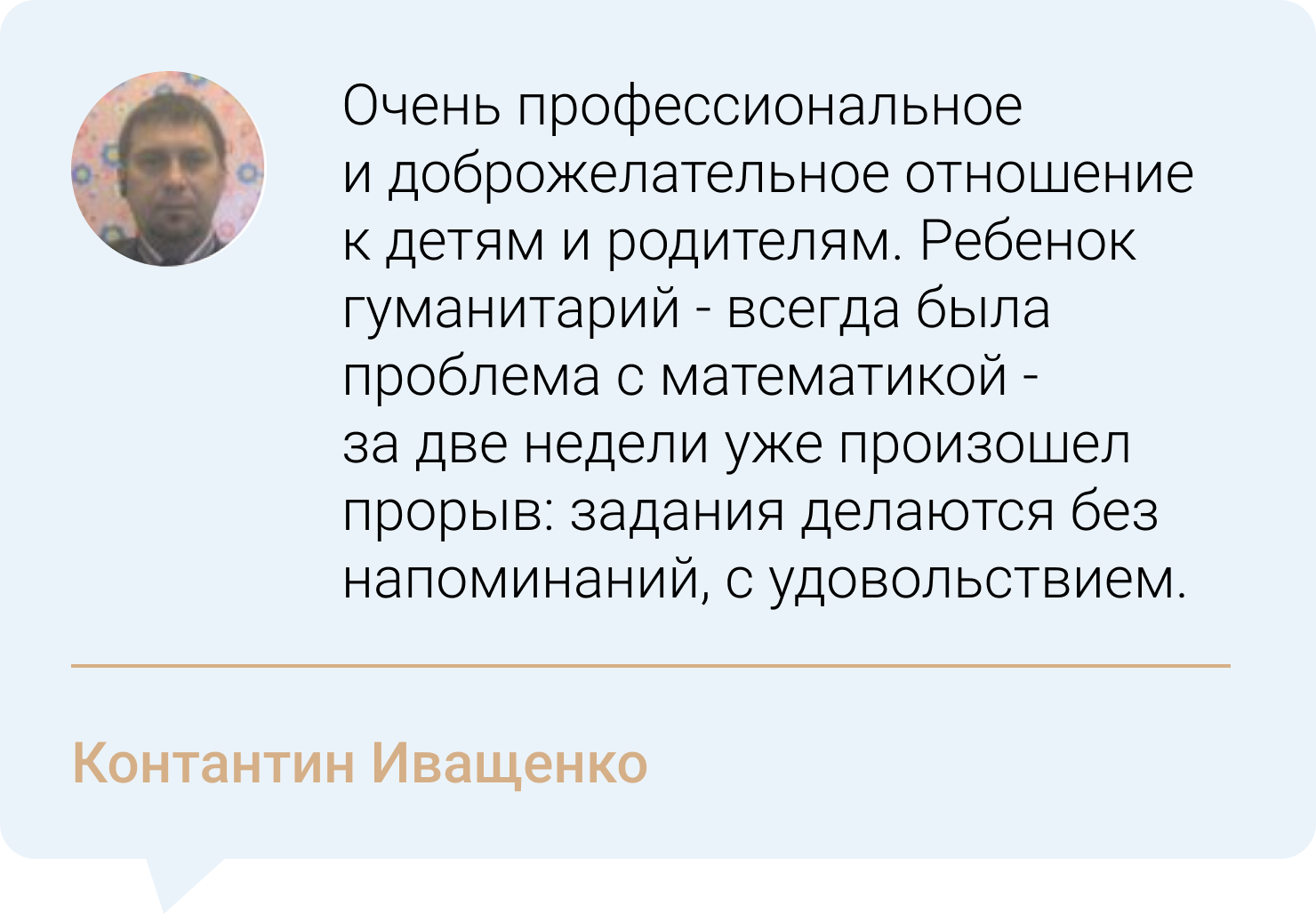 Новая классическая школа имени Александра Невского