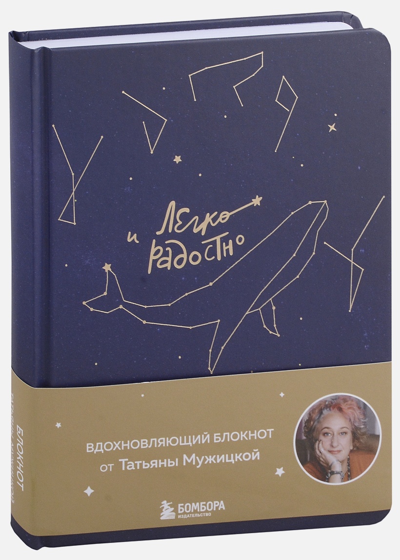 Книги Татьяны Мужицкой