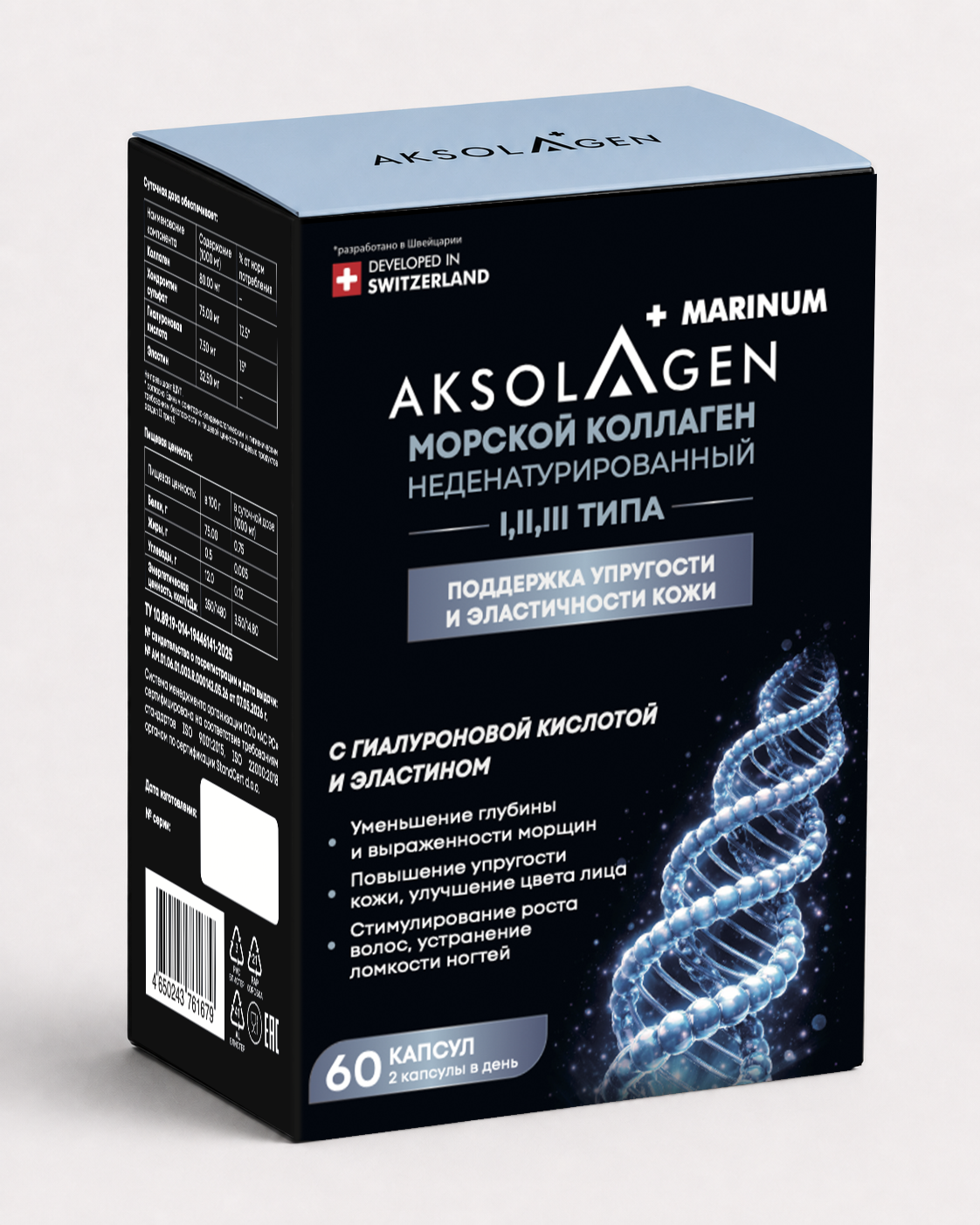 AKSOLAGEN placentum — упаковка с обратной стороны