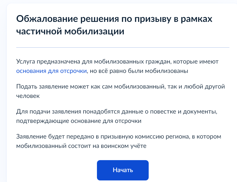 Для подачи жалобы нужны подтверждающие отсрочку документы