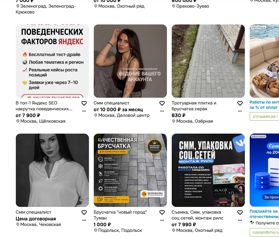 почему объявления на Авито не приносят продаж