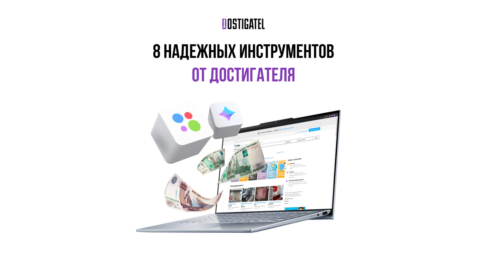 dostigatelkurs.ru