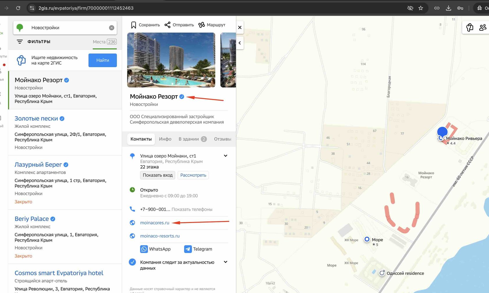 В карточке 2гис ЖК Мойнако Резорт