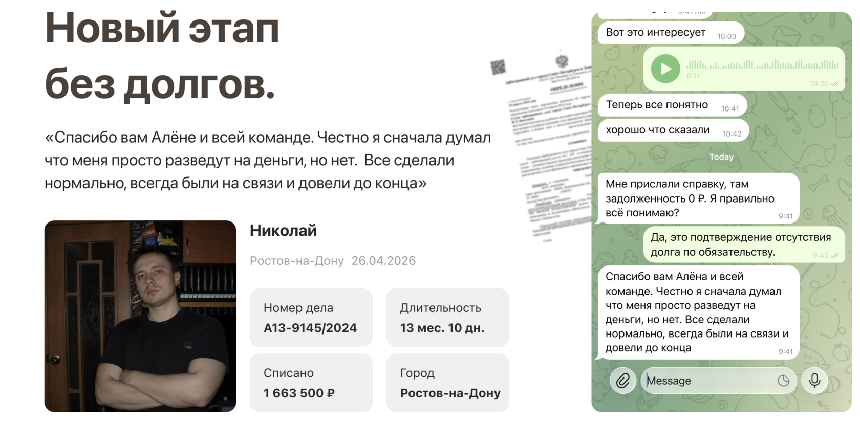 Отзыв