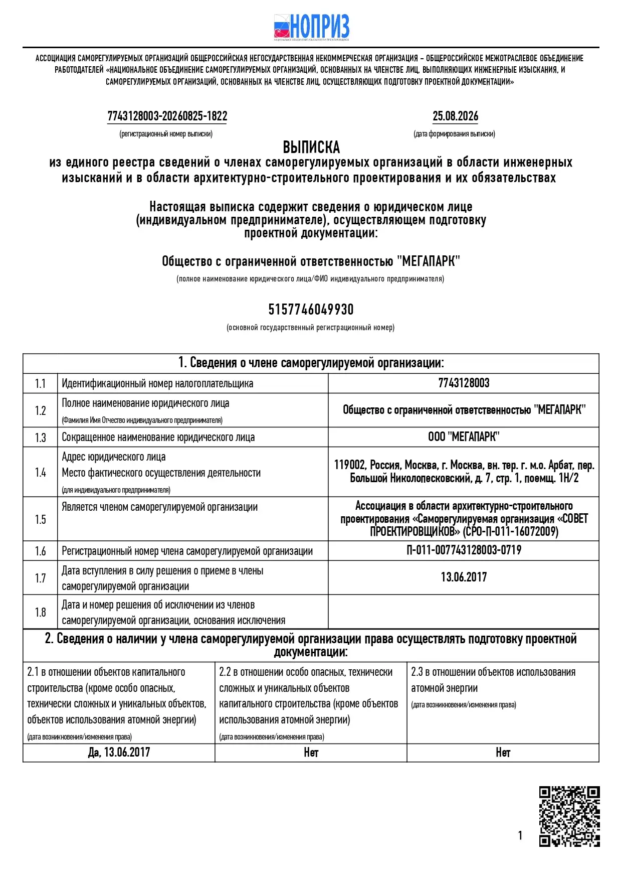 Документ 3