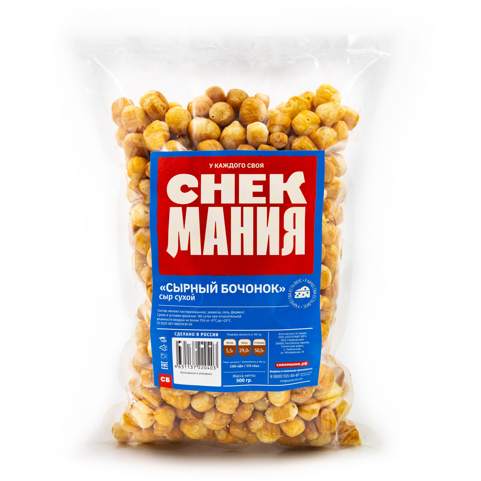 Сыр «Сухой бочонок»