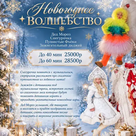 Прайс: + Пушистые Фьёки и диджей