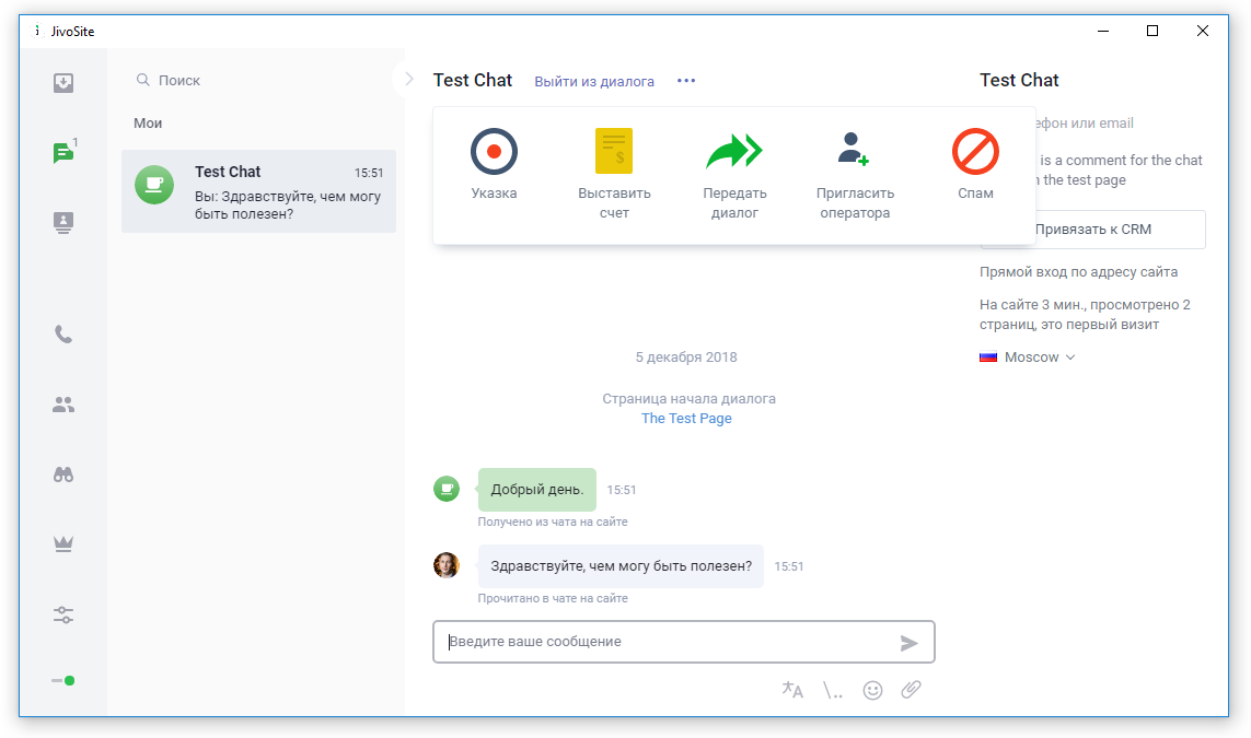 Ближе к клиентам с помощью JivoSite и AmoCRM