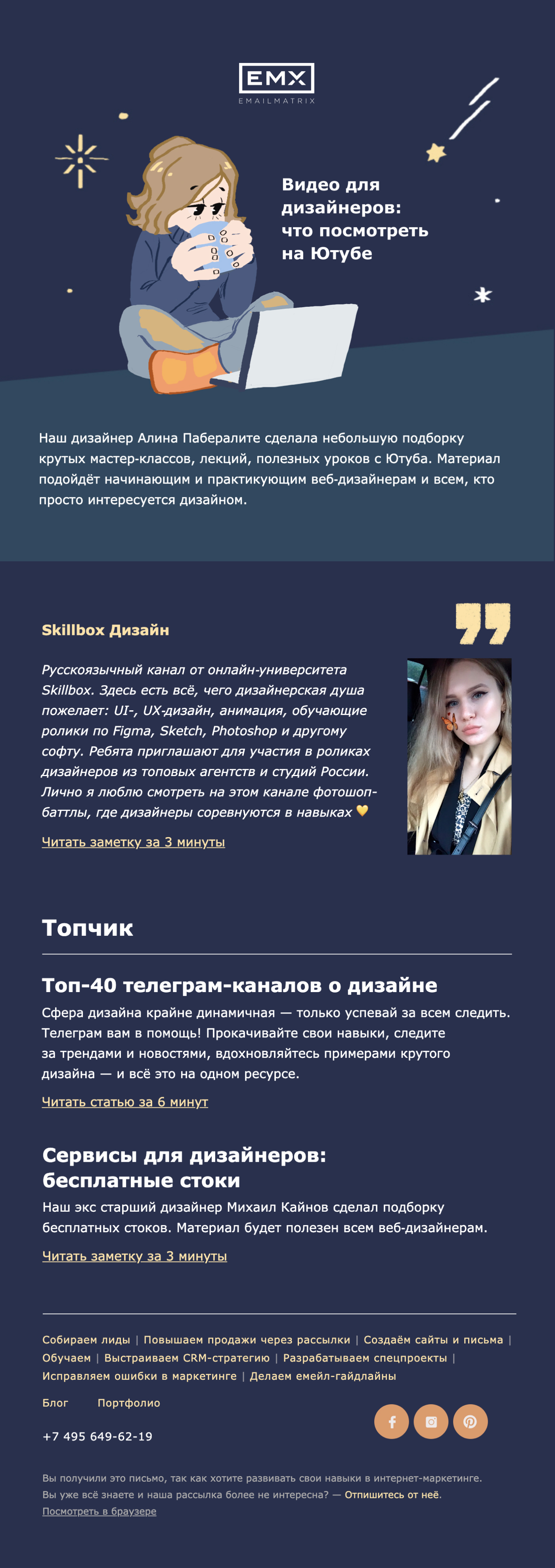 Email-Competitors Awards — народное голосование, Email-Competitors —  коллекция рассылок