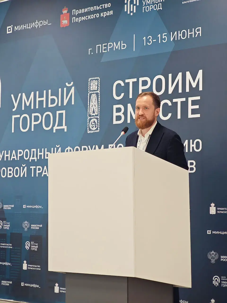 Выступление Яна Чикилева на форуме в Перми