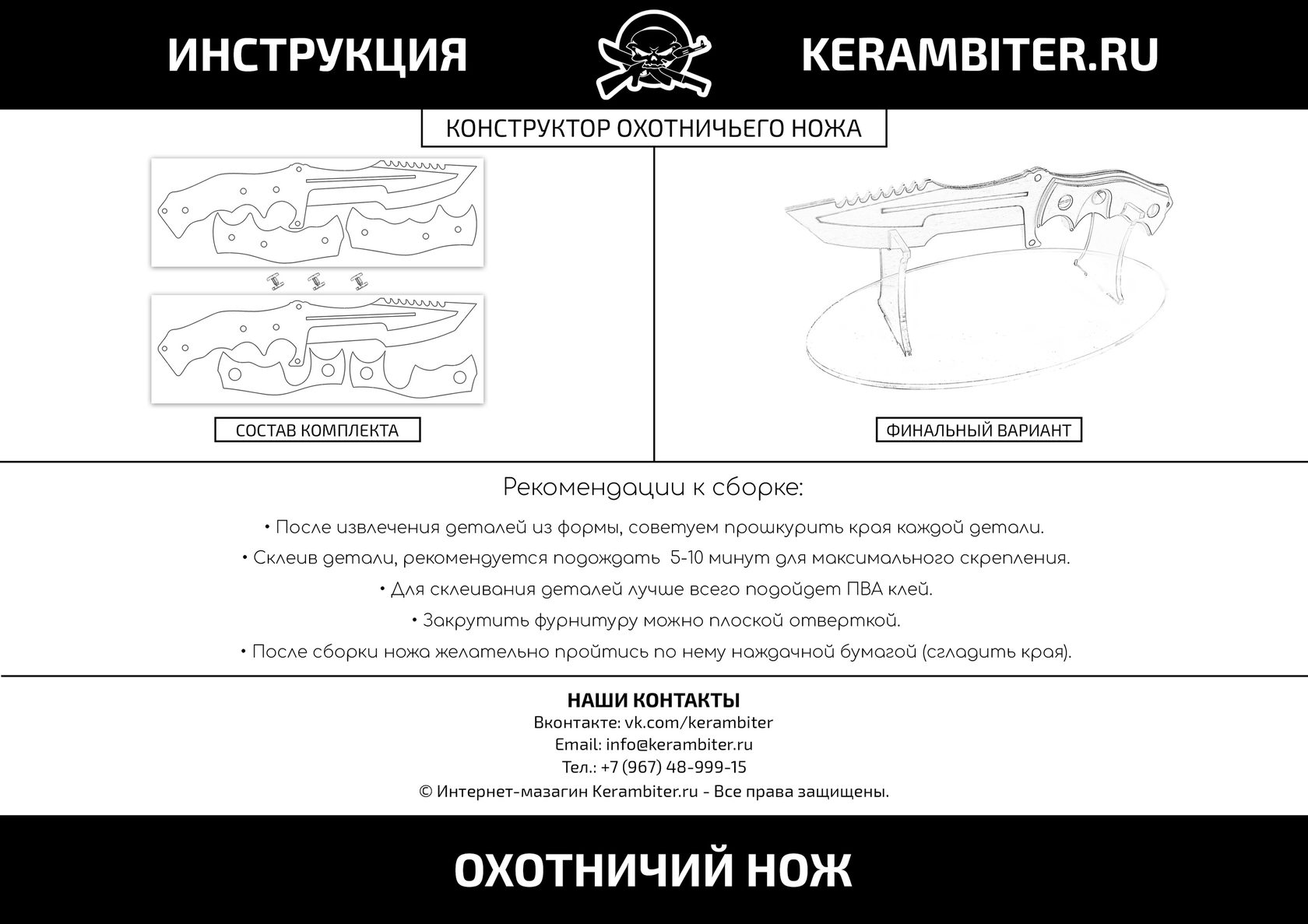 3д конструктор инструкция