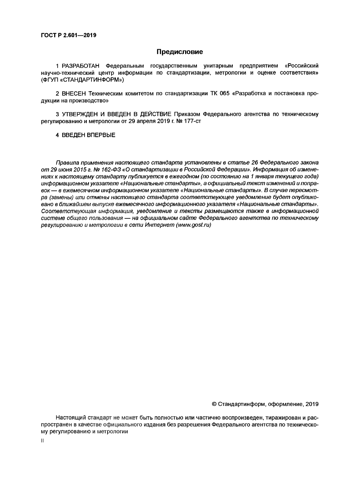 Протоколы испытаний для сертификации машин 