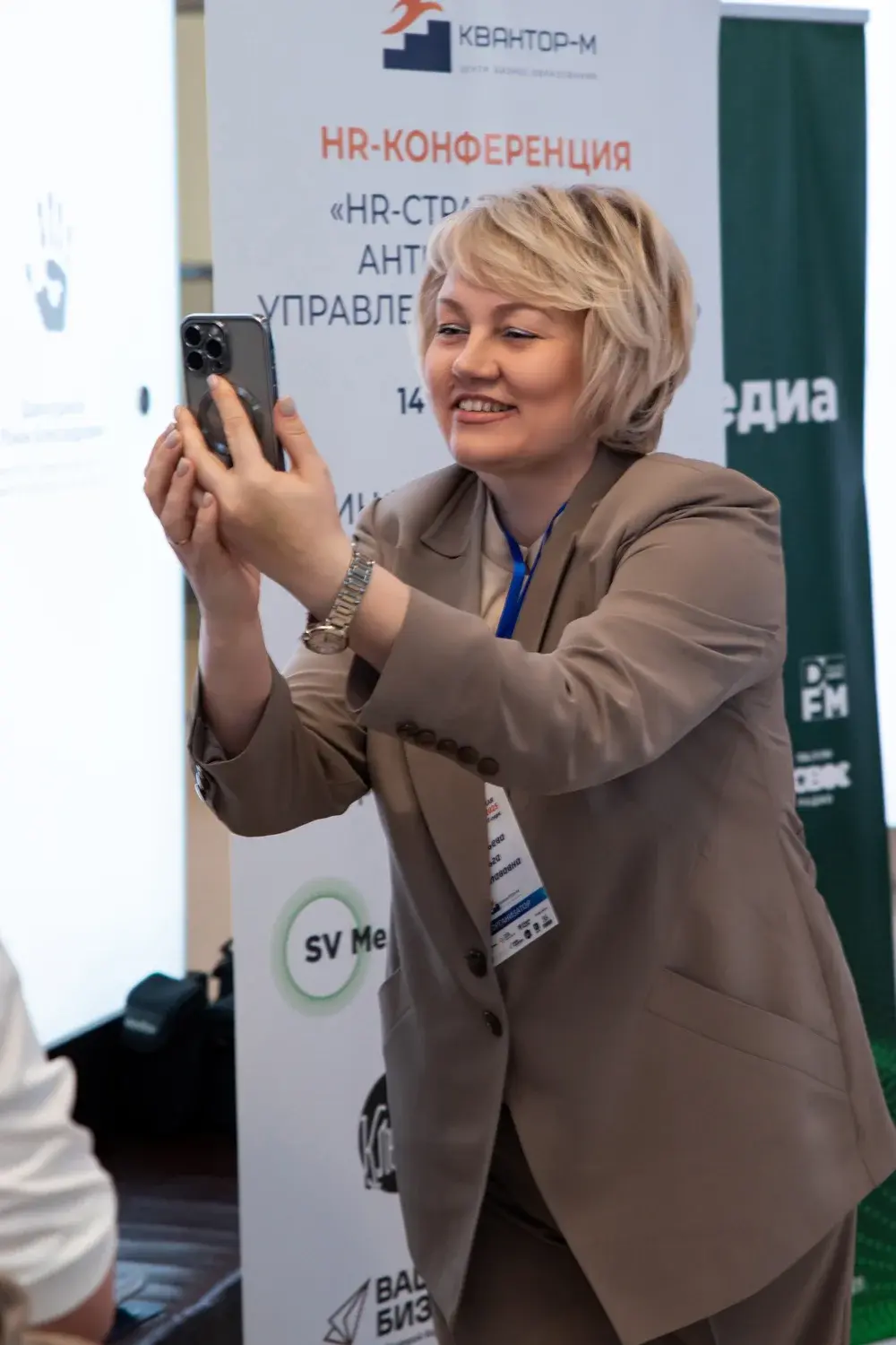 Конференция 2025 · моменты встречи