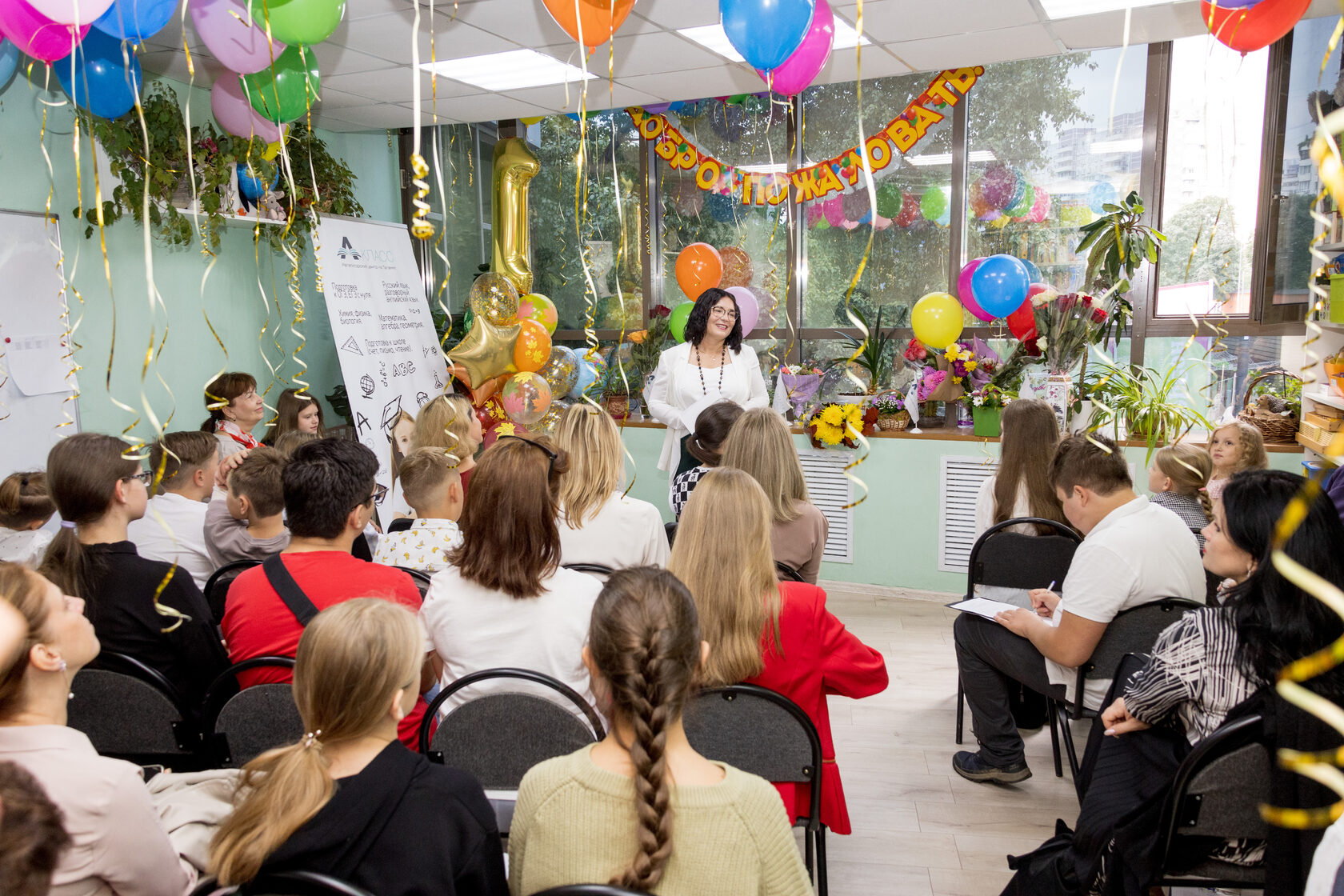 Учебный класс