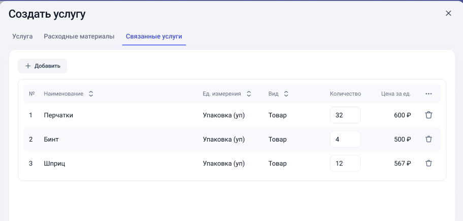 Таблица связанных услуг в GetWell
