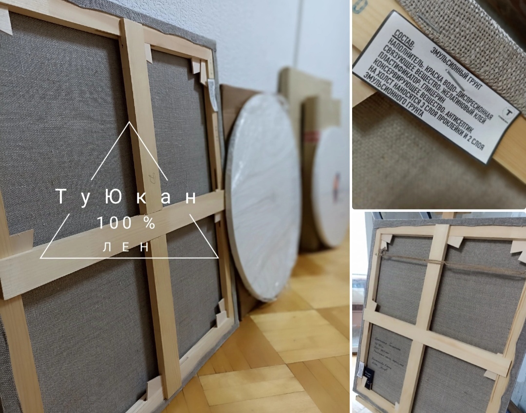 Холсты для живописи