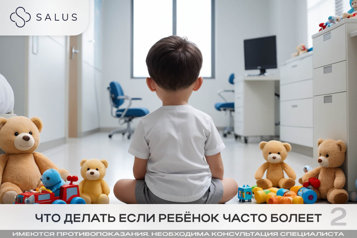 Salus Салюс клиника в тюмени тюмень индивидуальная медицина гинеколог терапевт семейная медицина медцентр