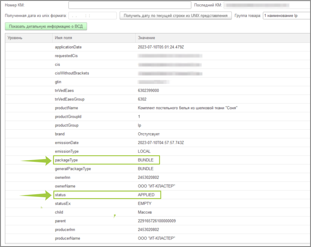 Расширенная информация о КМ.png